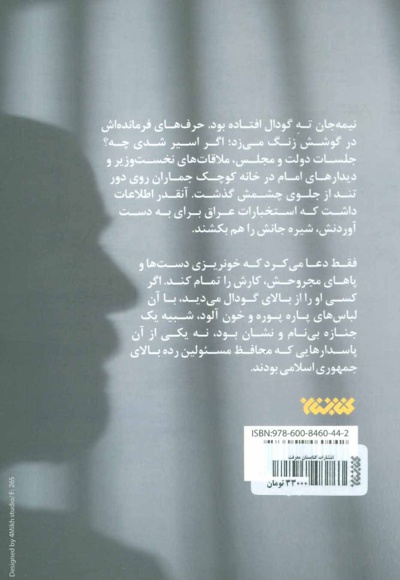 جندی مکلف